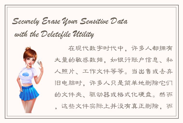 Securely Erase Your Sensitive Data with the Deletefile Utility