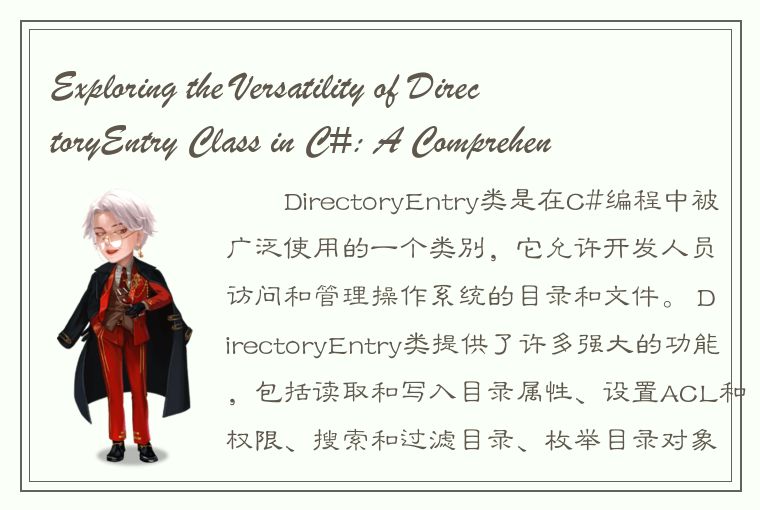 Exploring the Versatility of DirectoryEntry Class in C#: A Comprehensive Guide