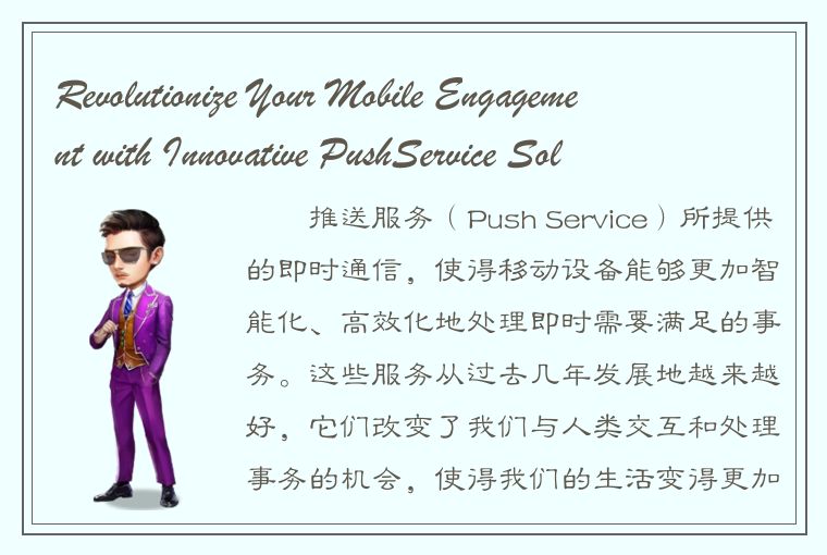 Revolutionize Your Mobile Engagement with Innovative PushService Solutions