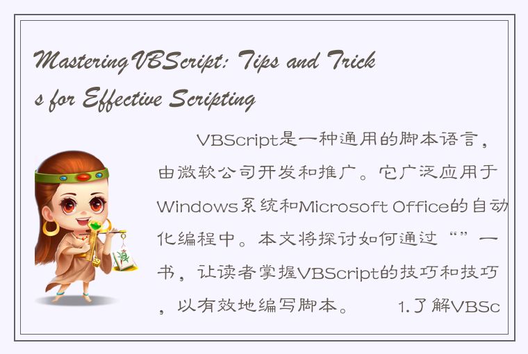 Mastering VBScript: Tips and Tricks for Effective Scripting