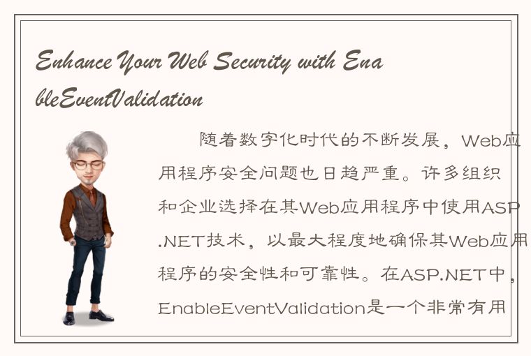 Enhance Your Web Security with EnableEventValidation