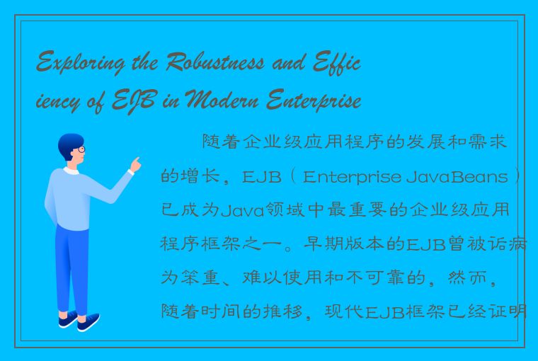 Exploring the Robustness and Efficiency of EJB in Modern Enterprise Applications