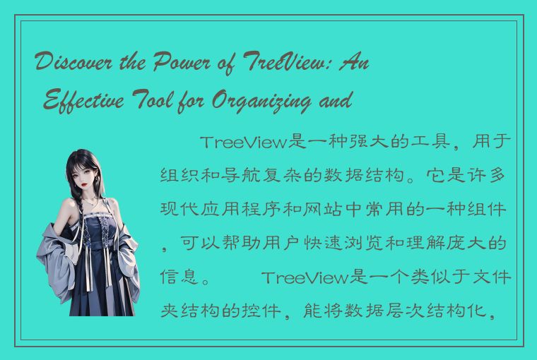 Discover the Power of TreeView: An Effective Tool for Organizing and Navigating 