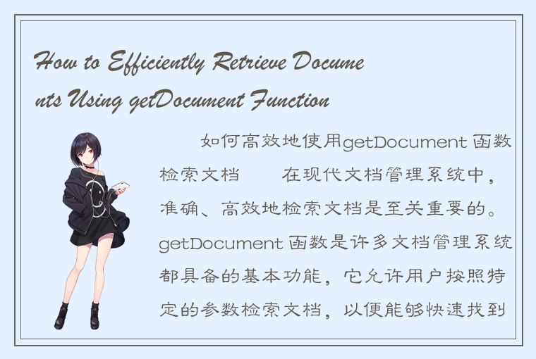 How to Efficiently Retrieve Documents Using getDocument Function