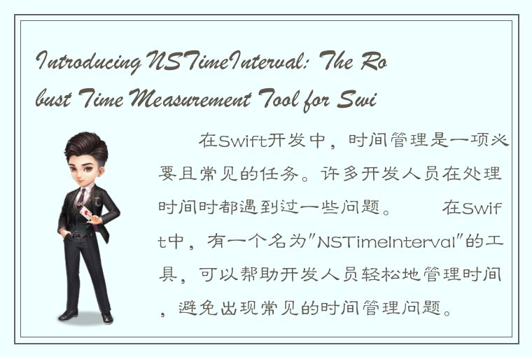 Introducing NSTimeInterval: The Robust Time Measurement Tool for Swift Developer