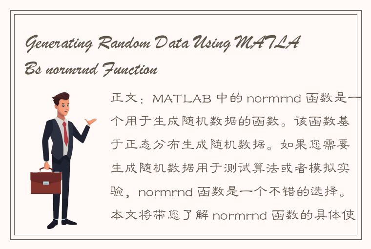 Generating Random Data Using MATLABs normrnd Function