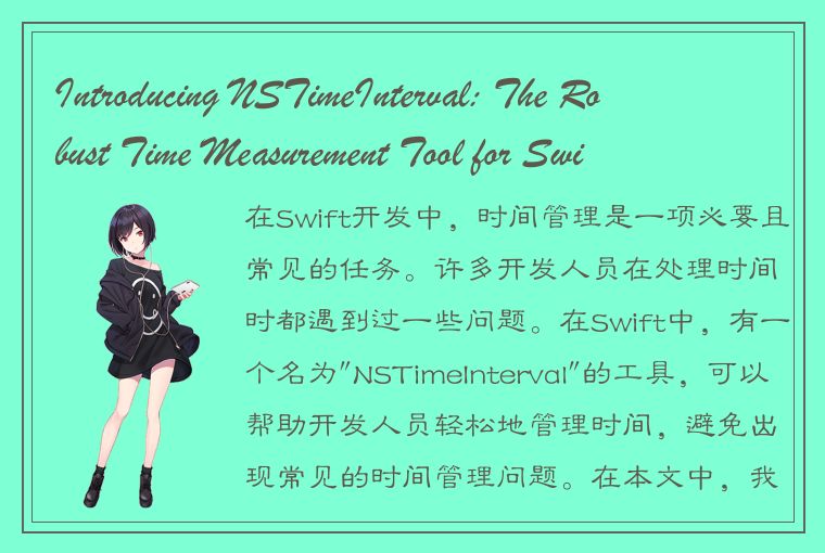 Introducing NSTimeInterval: The Robust Time Measurement Tool for Swift Developer