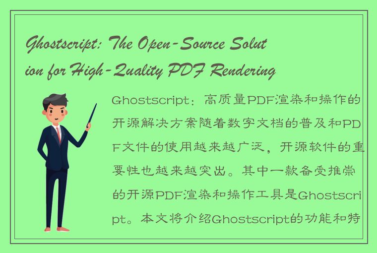 Ghostscript: The Open-Source Solution for High-Quality PDF Rendering and Manipul