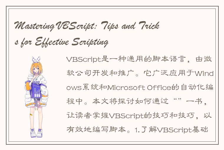 Mastering VBScript: Tips and Tricks for Effective Scripting