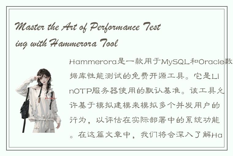 Master the Art of Performance Testing with Hammerora Tool