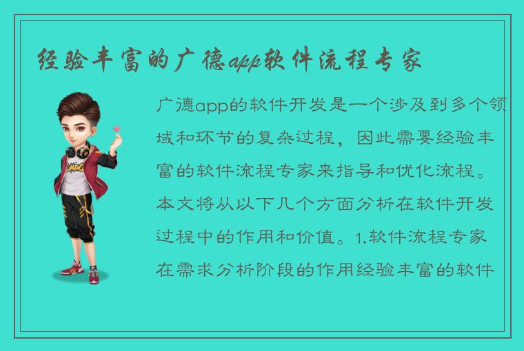 经验丰富的广德app软件流程专家